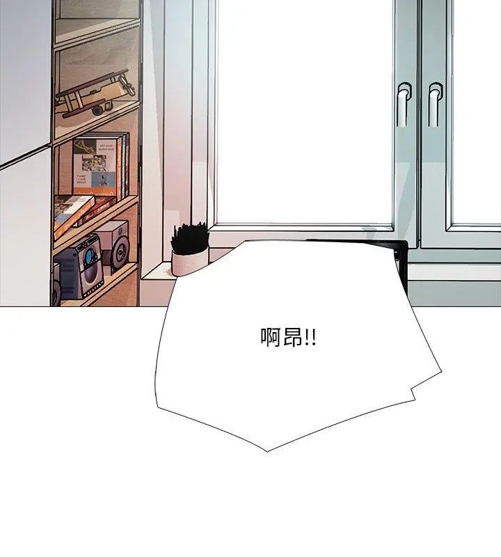 难解的三角关係第29話