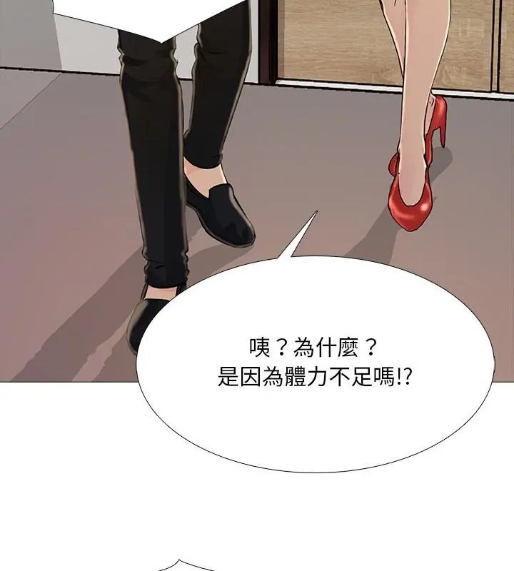 难解的三角关係第29話
