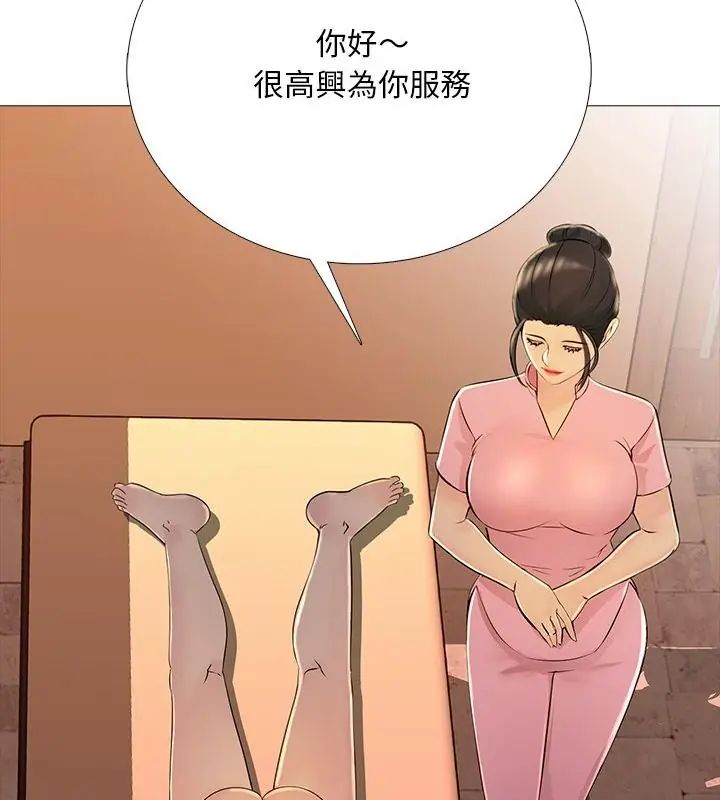 难解的三角关係第29話