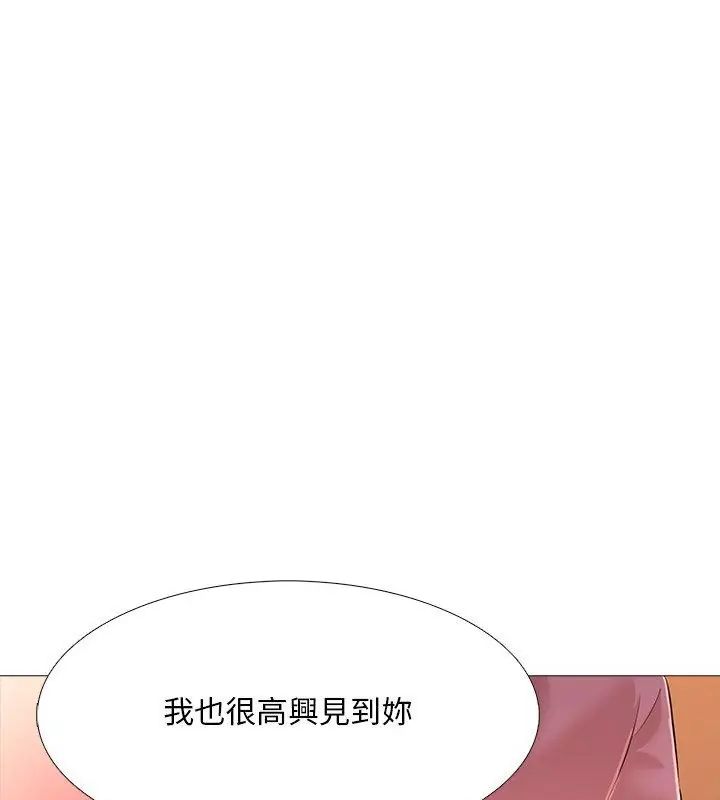 难解的三角关係第29話