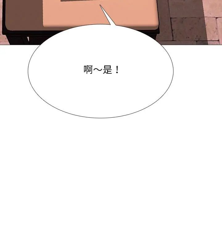 难解的三角关係第29話