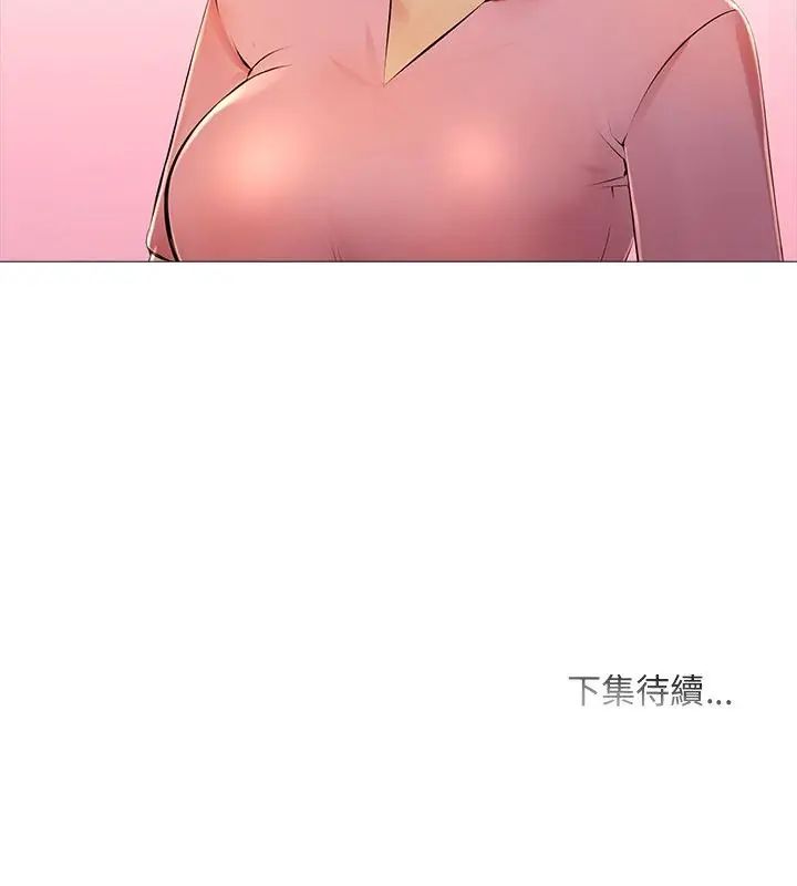 难解的三角关係第29話