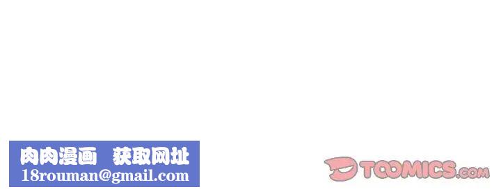 难解的三角关係第29話