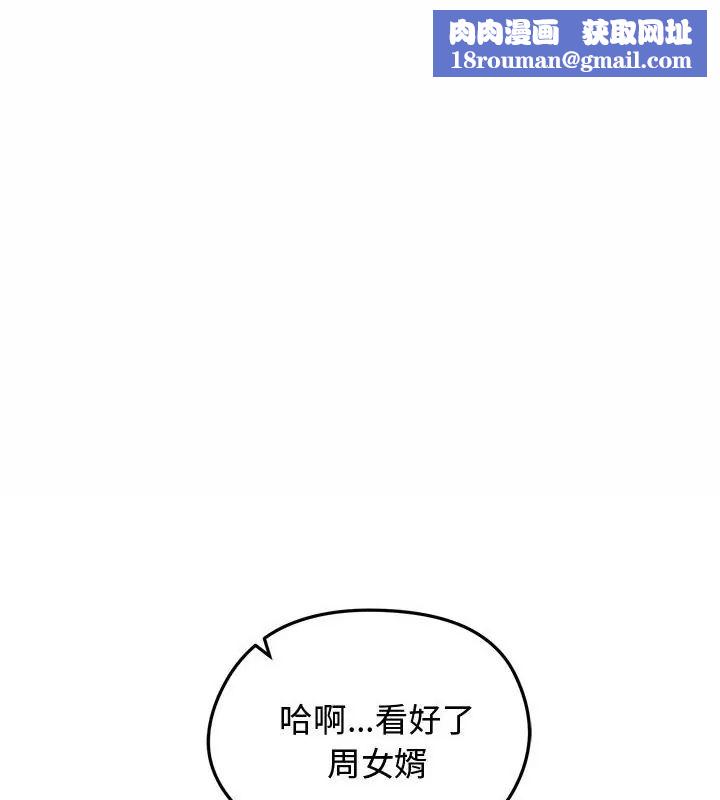 老婆捲款潜逃后第69話