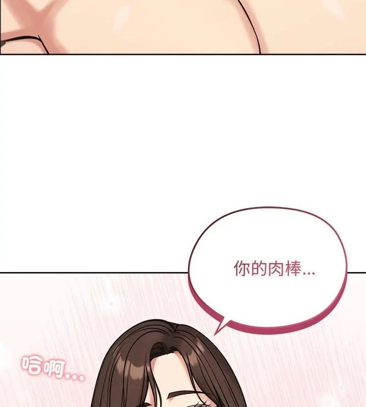 老婆捲款潜逃后第69話