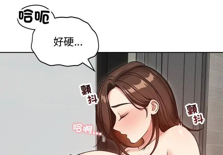 老婆捲款潜逃后第69話