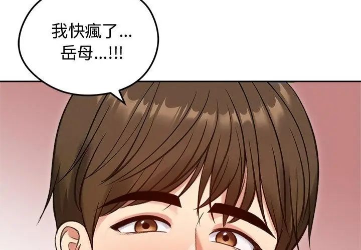 老婆捲款潜逃后第69話