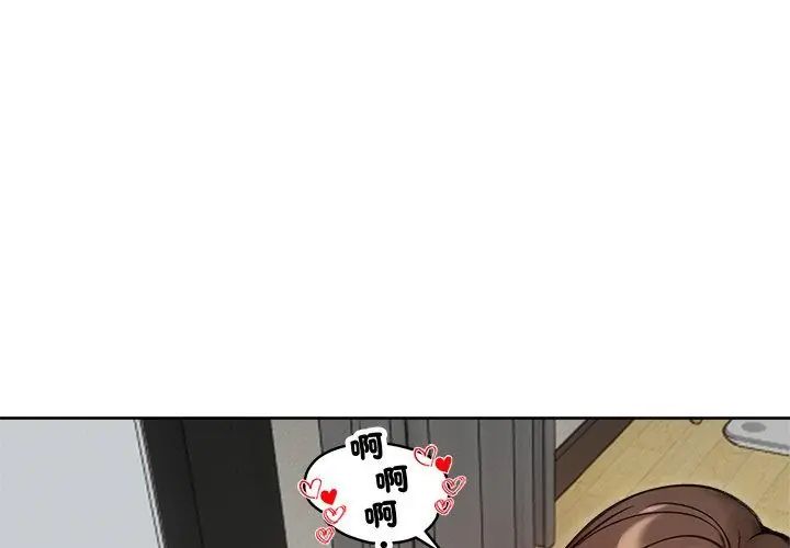 老婆捲款潜逃后第69話