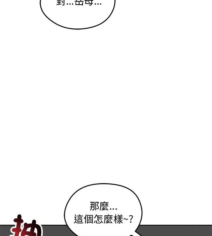 老婆捲款潜逃后第69話