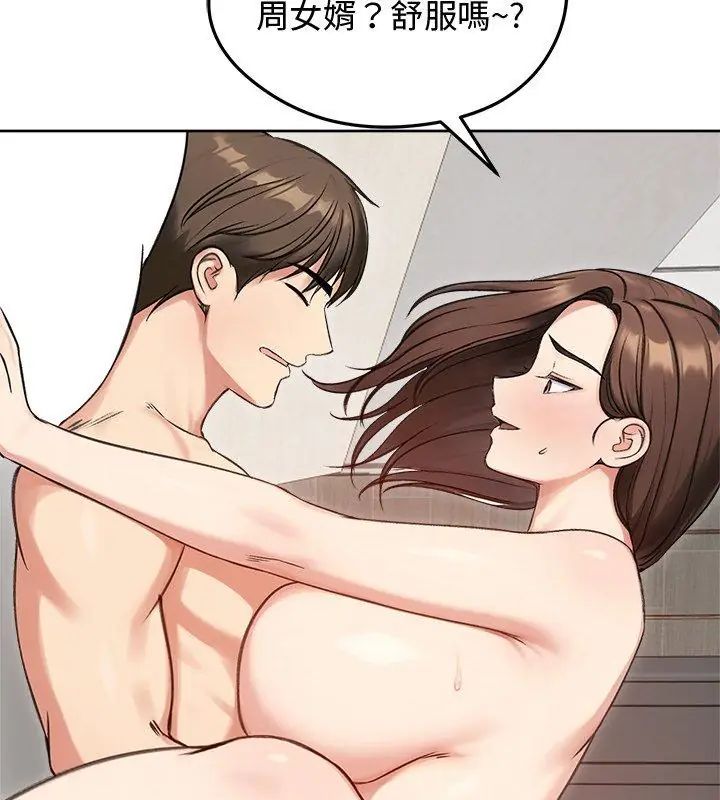 老婆捲款潜逃后第69話