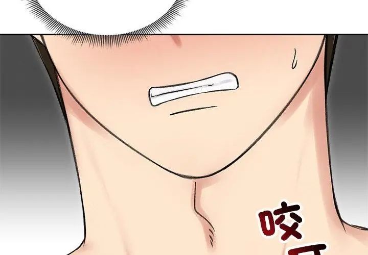 老婆捲款潜逃后第69話