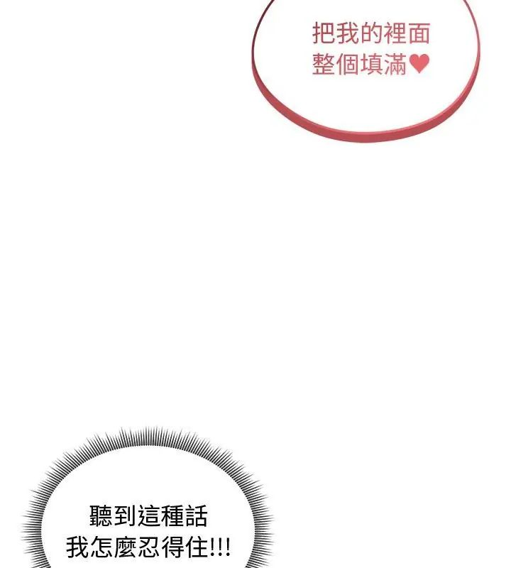 老婆捲款潜逃后第69話