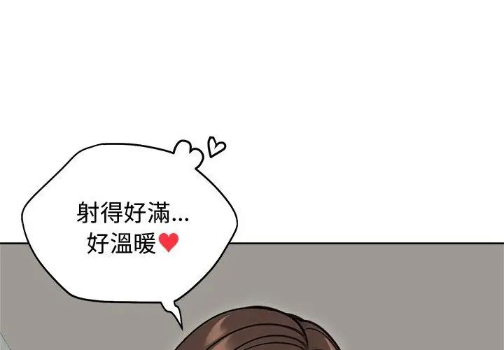 老婆捲款潜逃后第69話