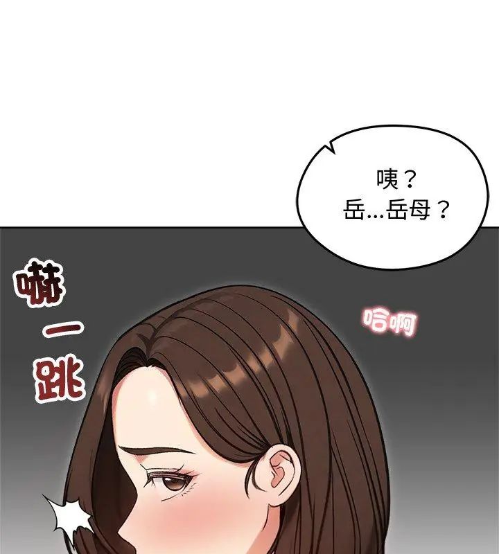 老婆捲款潜逃后第69話