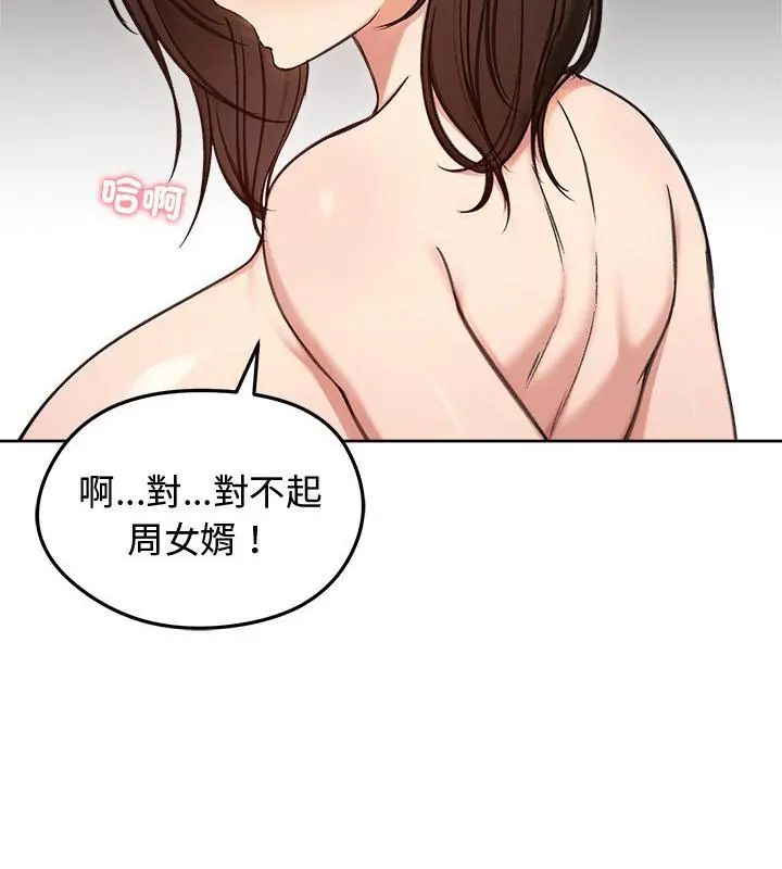 老婆捲款潜逃后第69話
