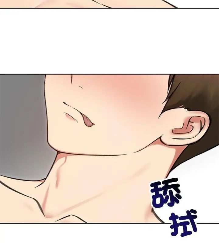 老婆捲款潜逃后第69話