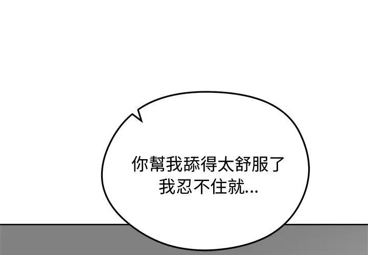 老婆捲款潜逃后第69話