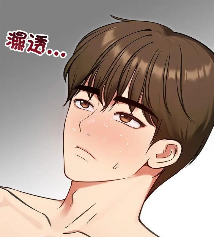 老婆捲款潜逃后第69話