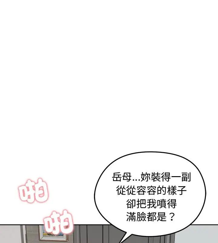 老婆捲款潜逃后第69話