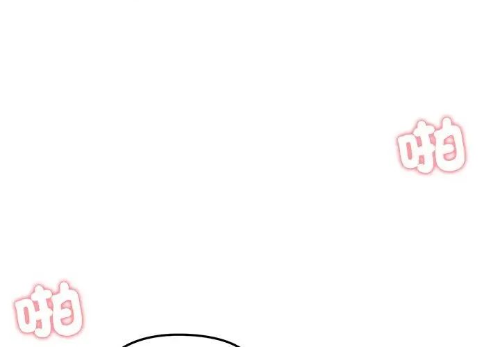 老婆捲款潜逃后第69話
