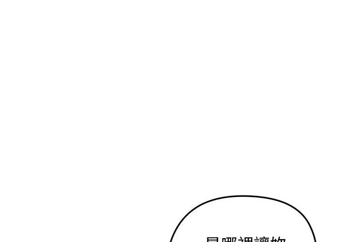 老婆捲款潜逃后第69話