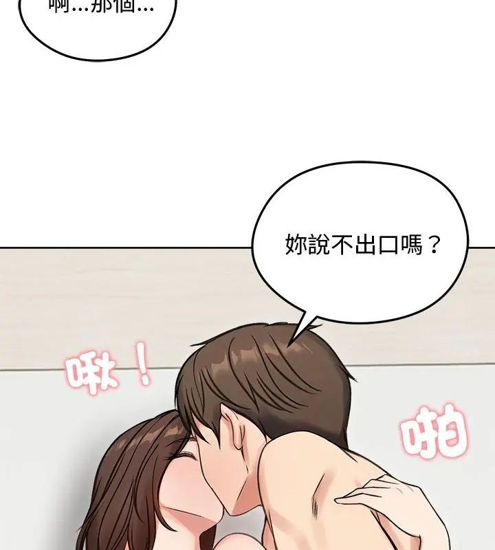 老婆捲款潜逃后第69話