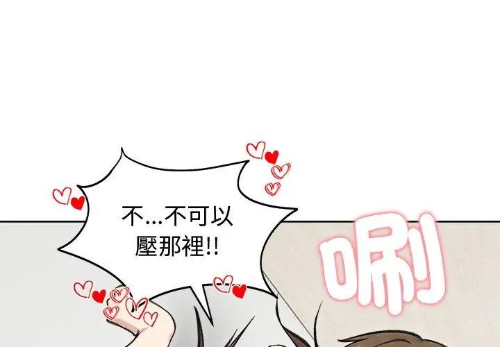 老婆捲款潜逃后第69話