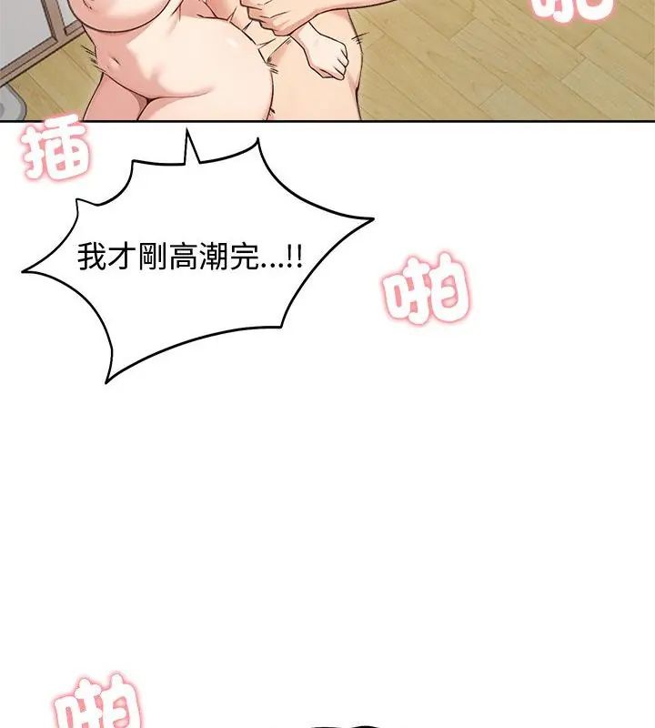 老婆捲款潜逃后第69話