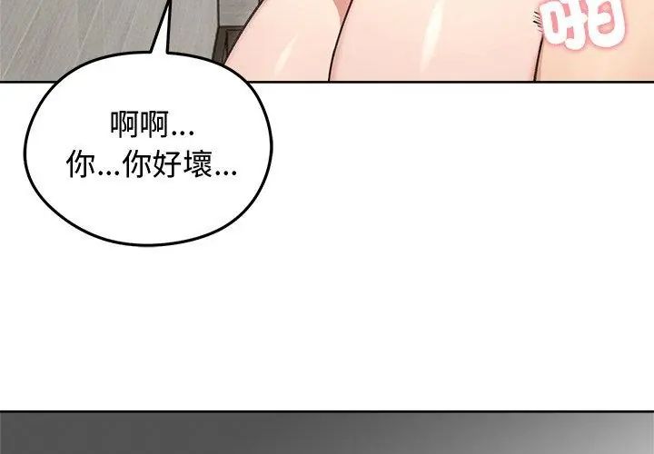 老婆捲款潜逃后第69話