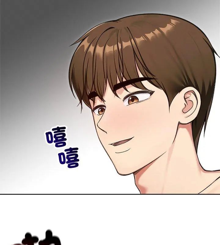 老婆捲款潜逃后第69話
