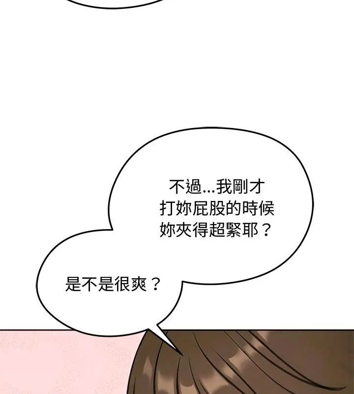 老婆捲款潜逃后第69話