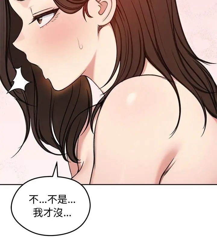 老婆捲款潜逃后第69話