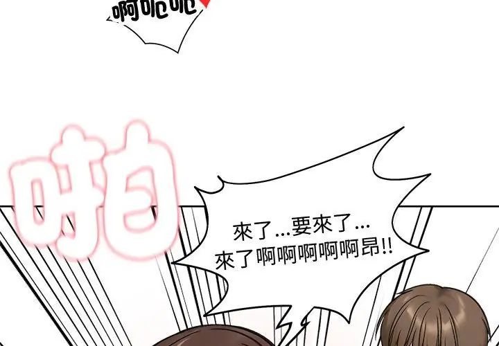 老婆捲款潜逃后第69話