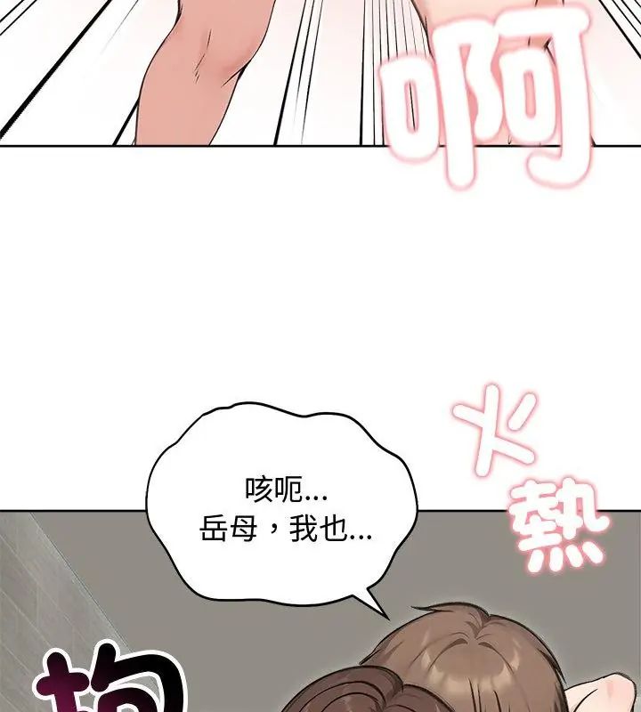 老婆捲款潜逃后第69話