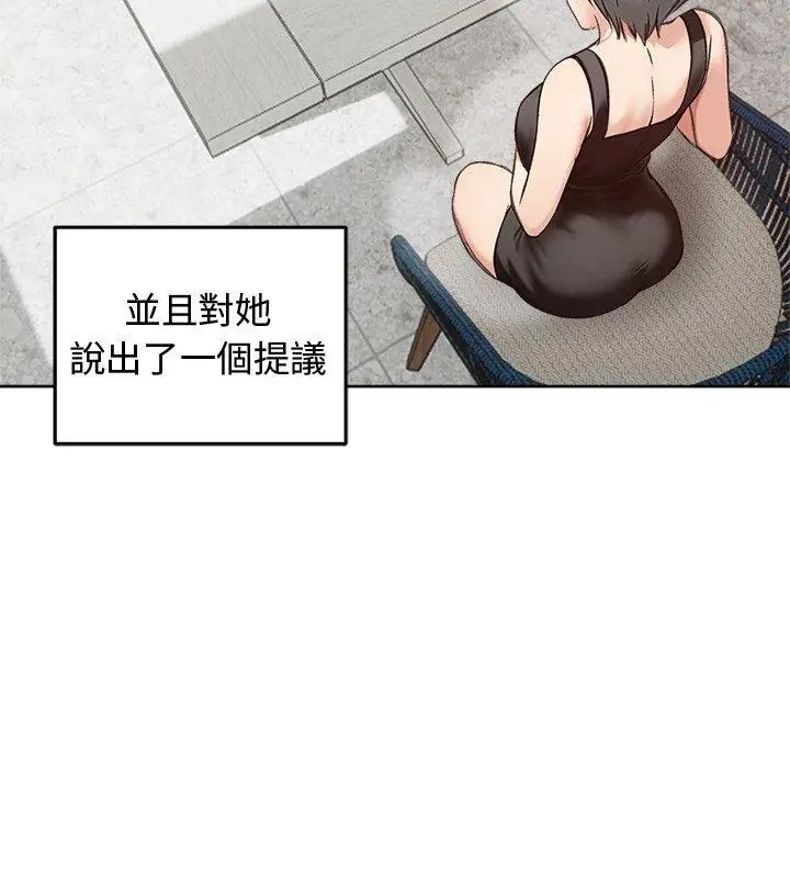 老婆捲款潜逃后第69話