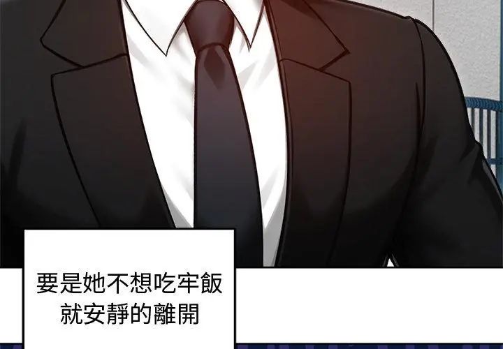 老婆捲款潜逃后第69話