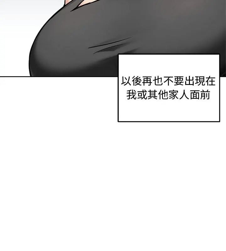 老婆捲款潜逃后第69話
