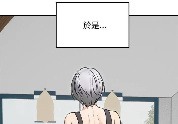 老婆捲款潜逃后第69話