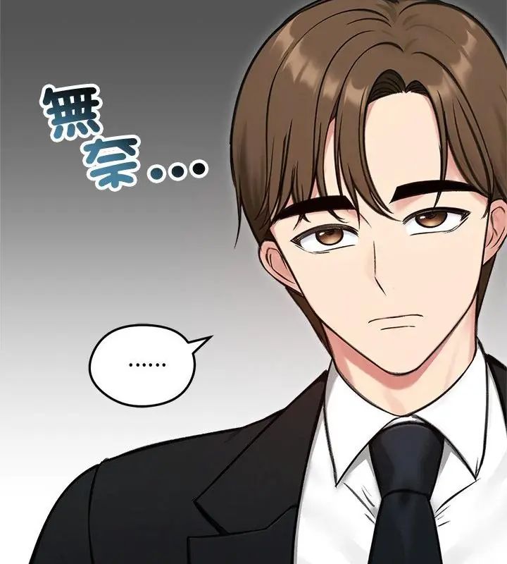 老婆捲款潜逃后第69話