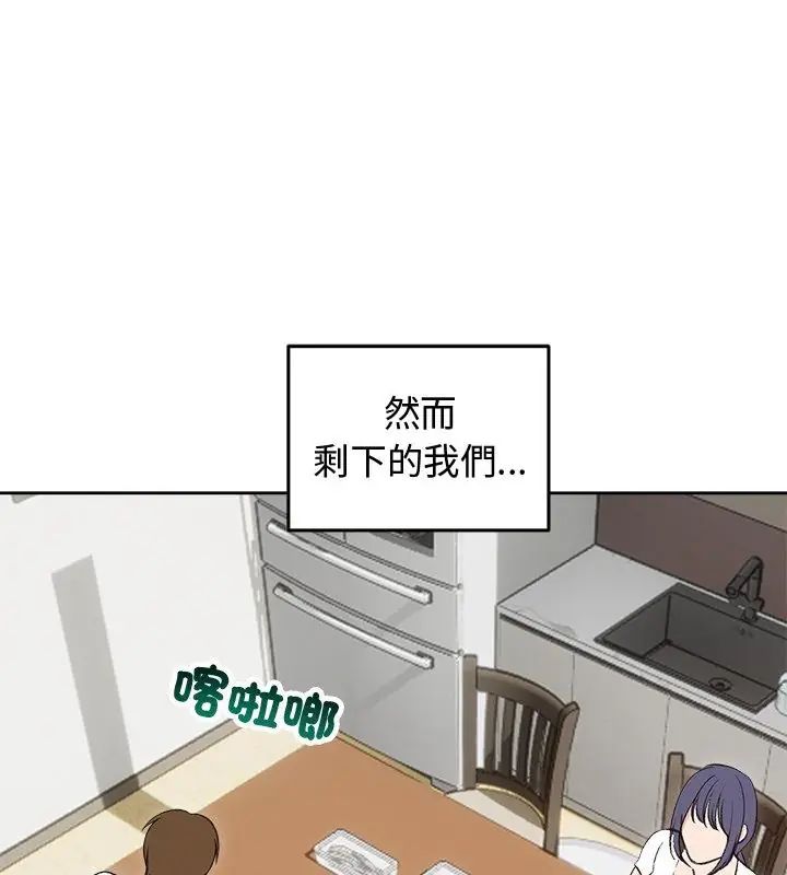 老婆捲款潜逃后第69話