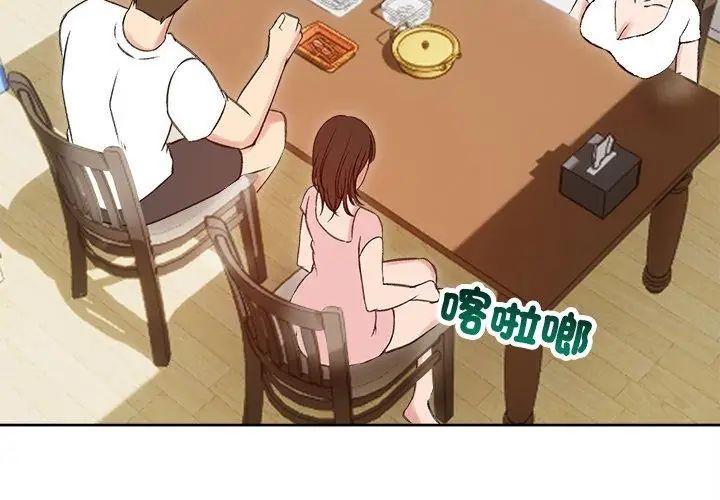 老婆捲款潜逃后第69話