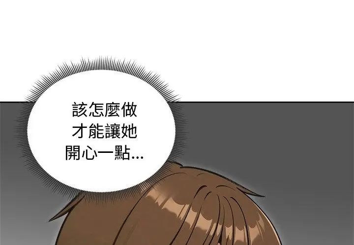 老婆捲款潜逃后第69話