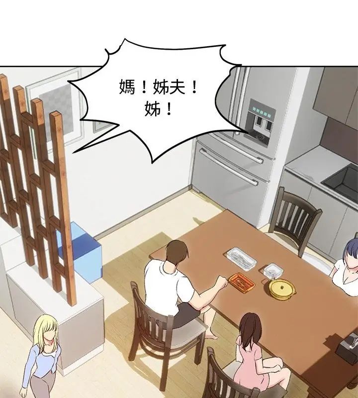 老婆捲款潜逃后第69話