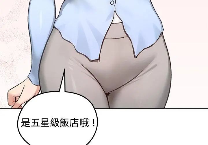 老婆捲款潜逃后第69話