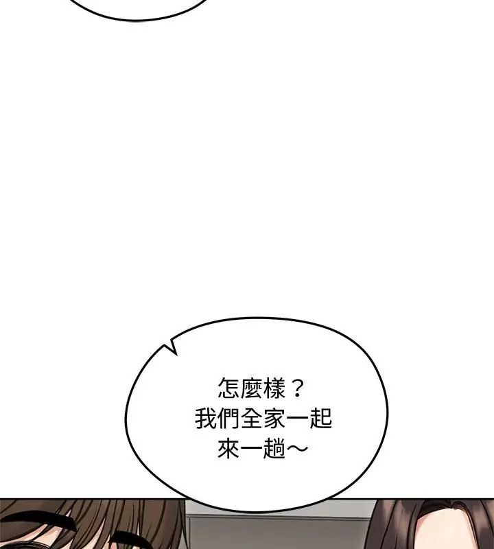 老婆捲款潜逃后第69話