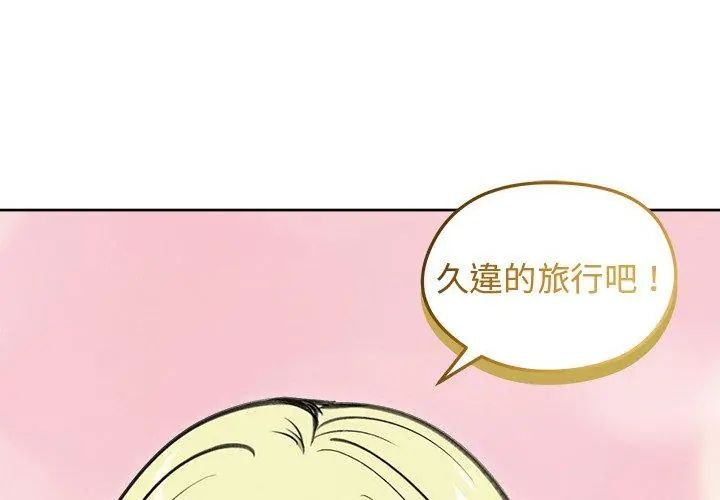老婆捲款潜逃后第69話