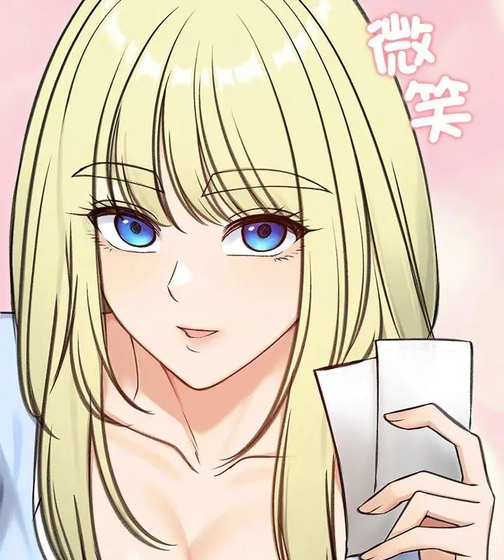 老婆捲款潜逃后第69話
