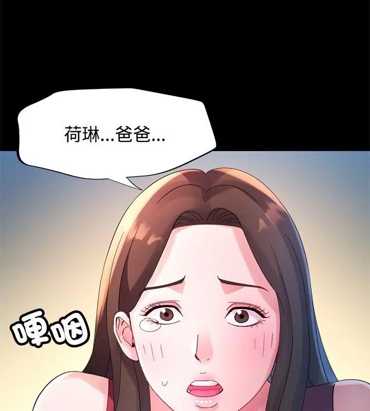 特别课程第25話