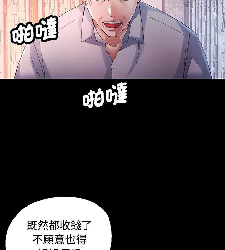 特别课程第25話