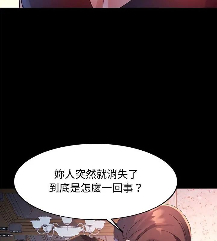 特别课程第25話